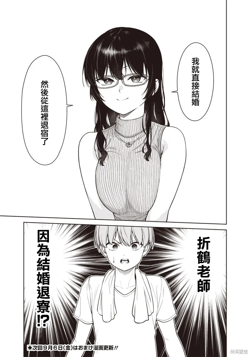 第11.2话 第11页