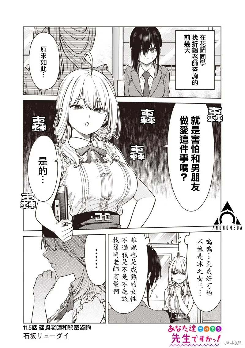 第11.2话 第13页