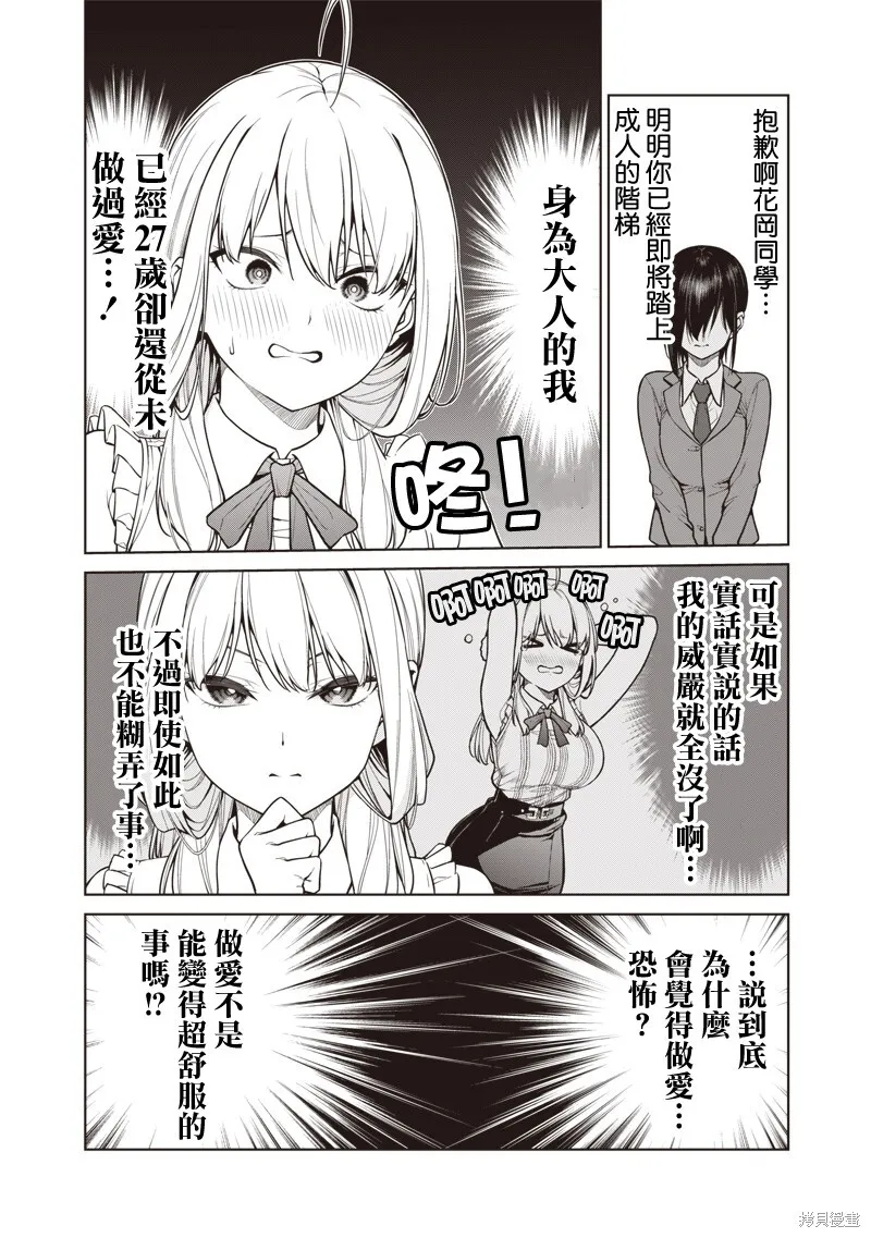 第11.2话 第14页