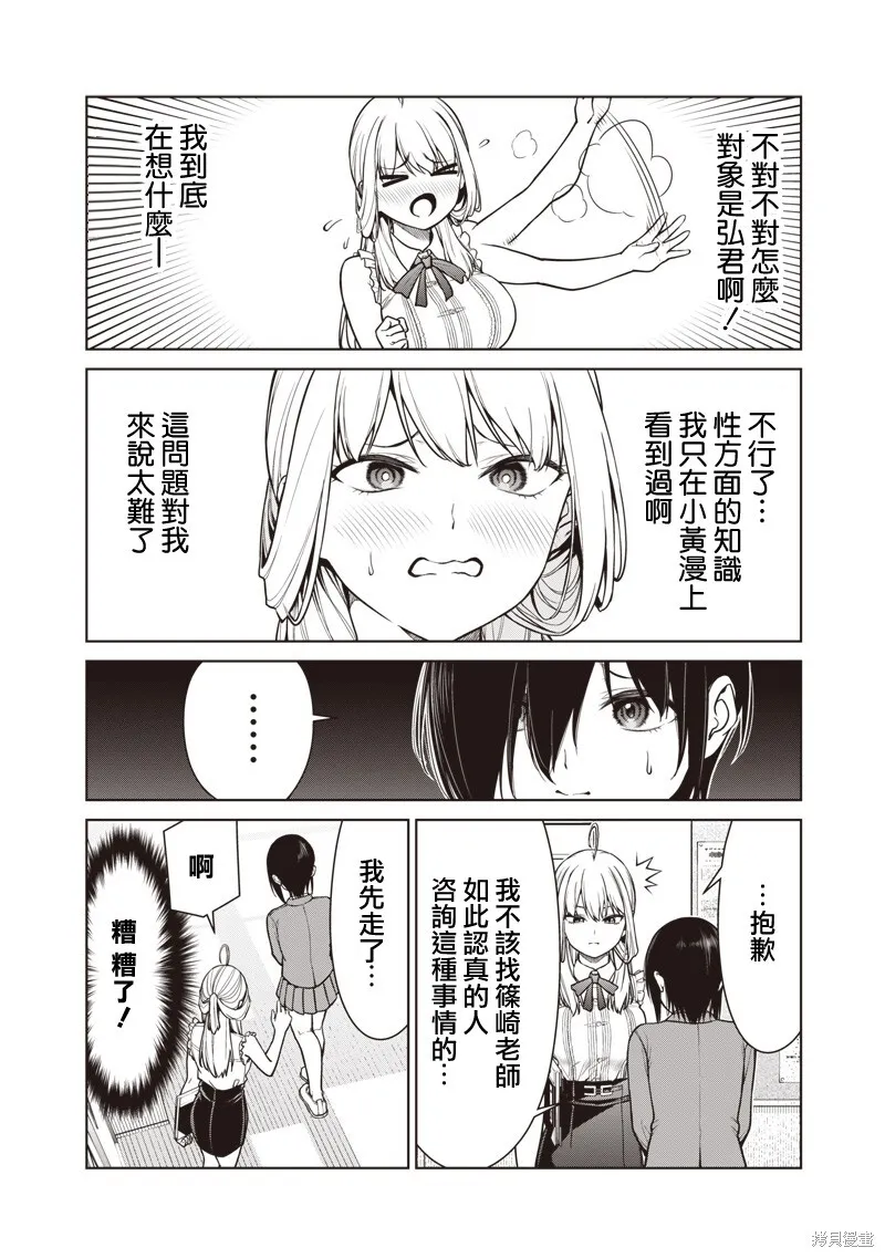 第11.5话 第4页