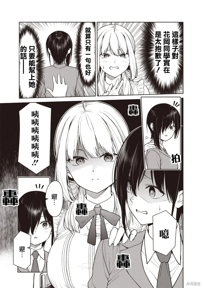 第11.5话 第5页
