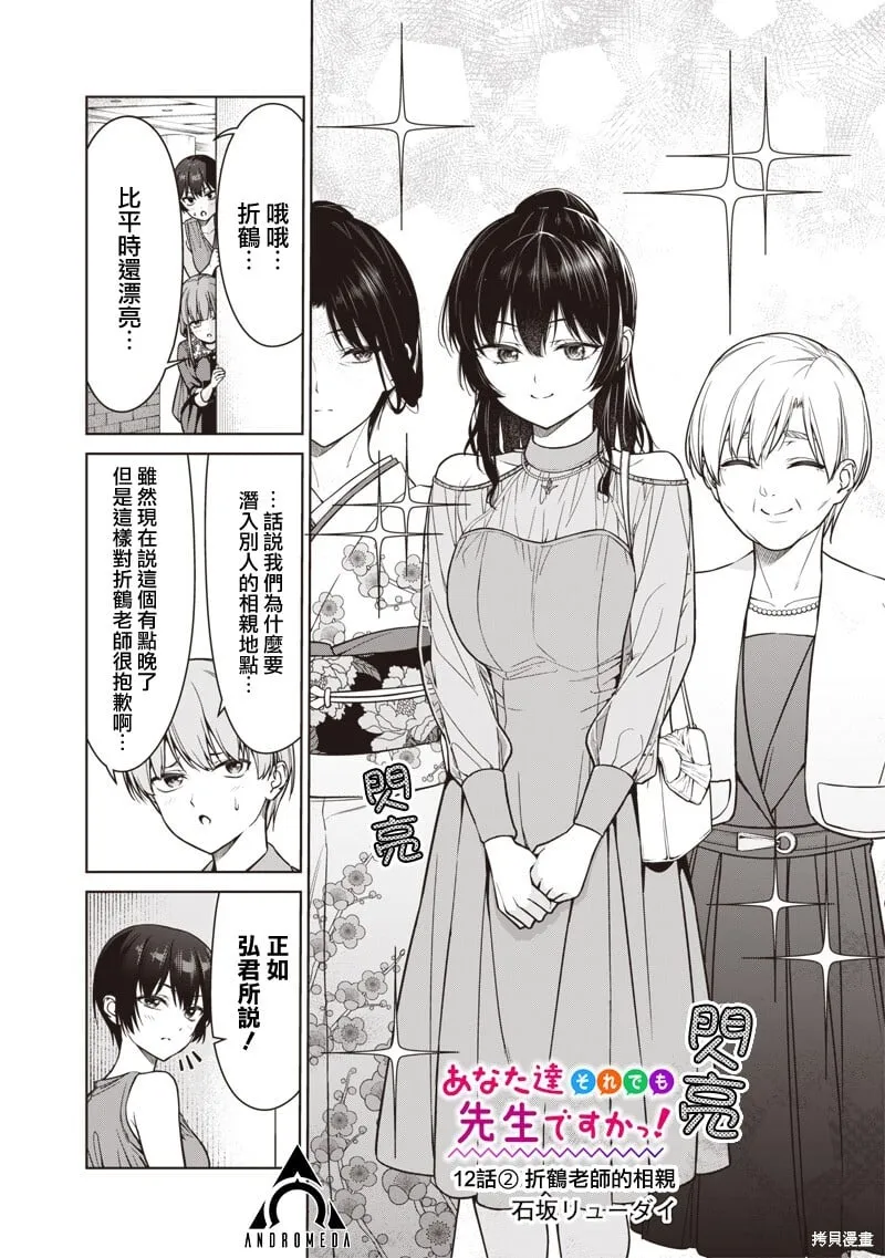 第12.2话 第1页