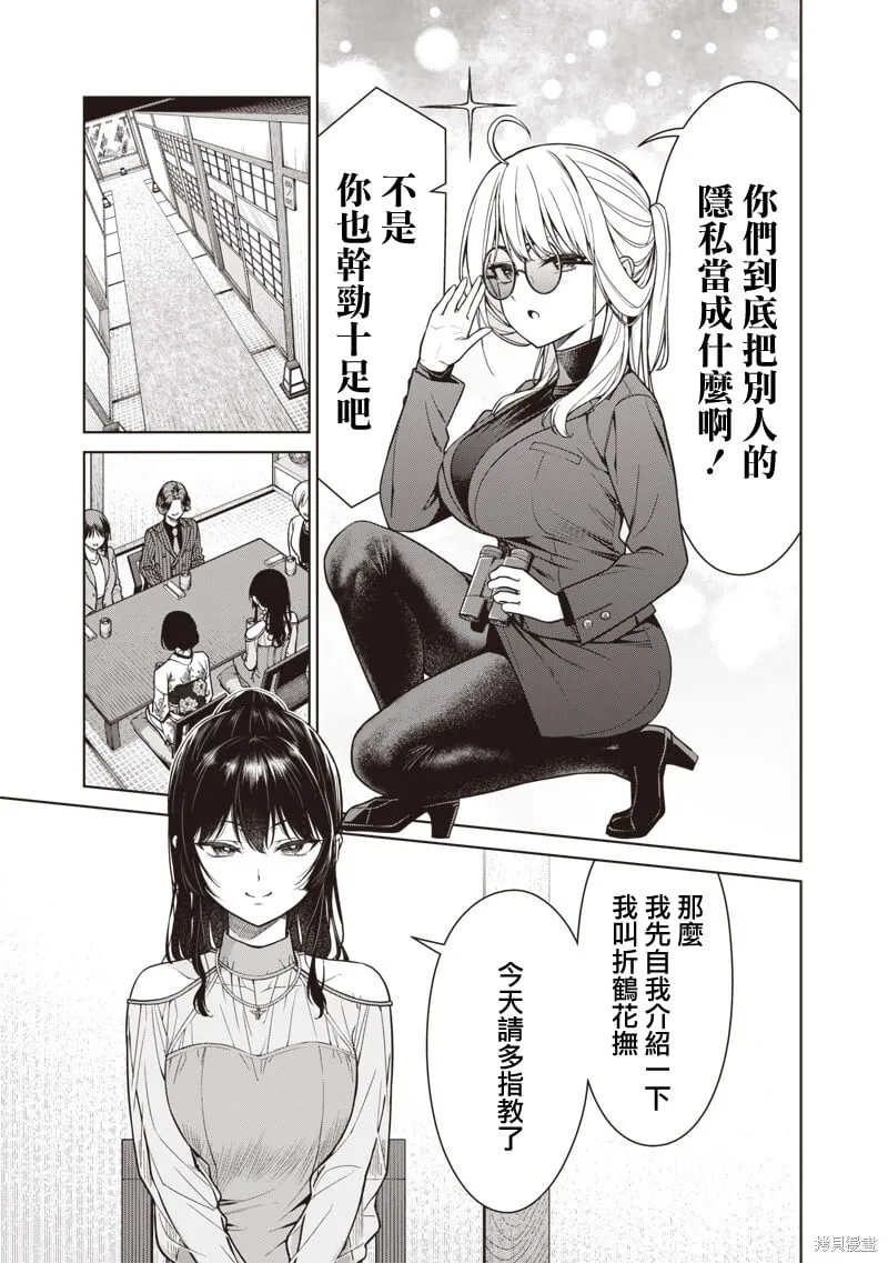第12.2话 第2页