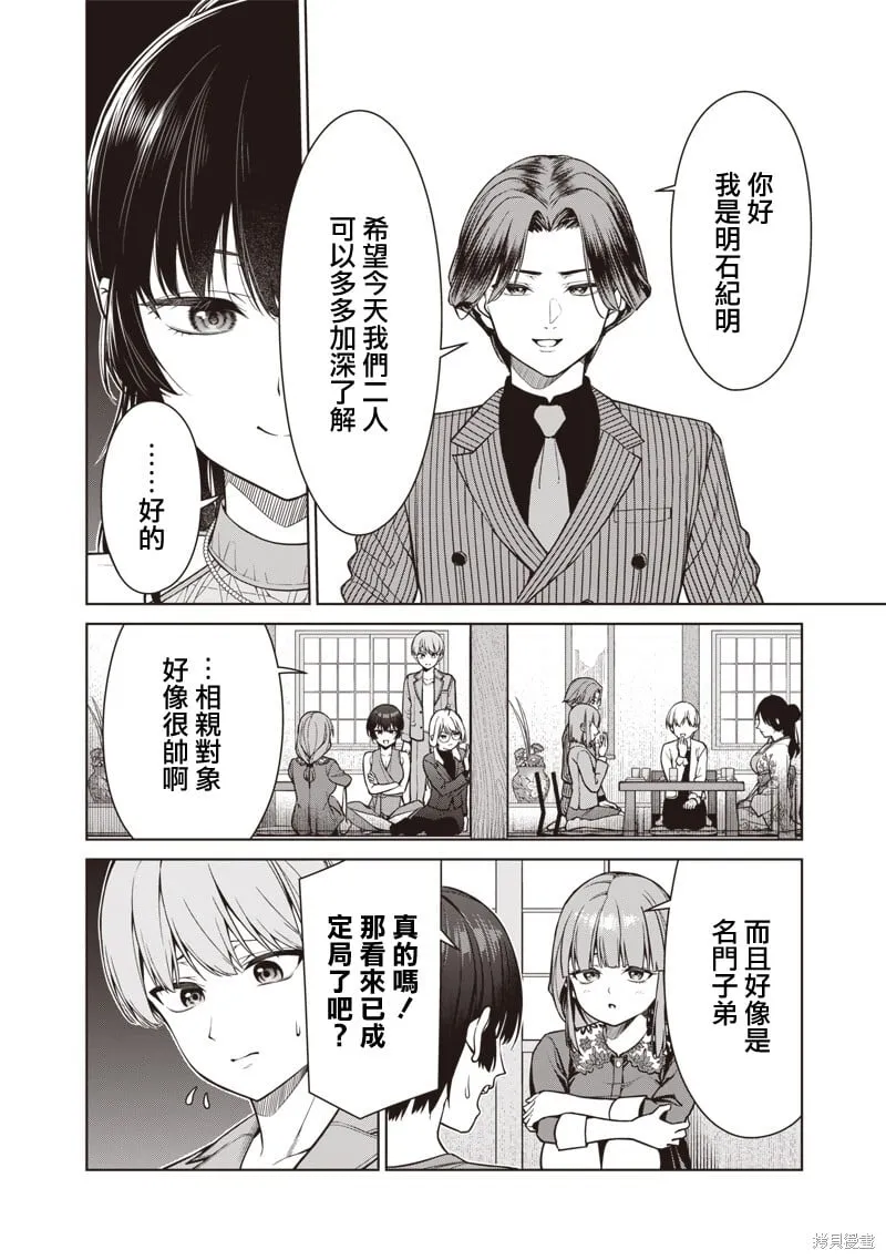 第12.2话 第3页