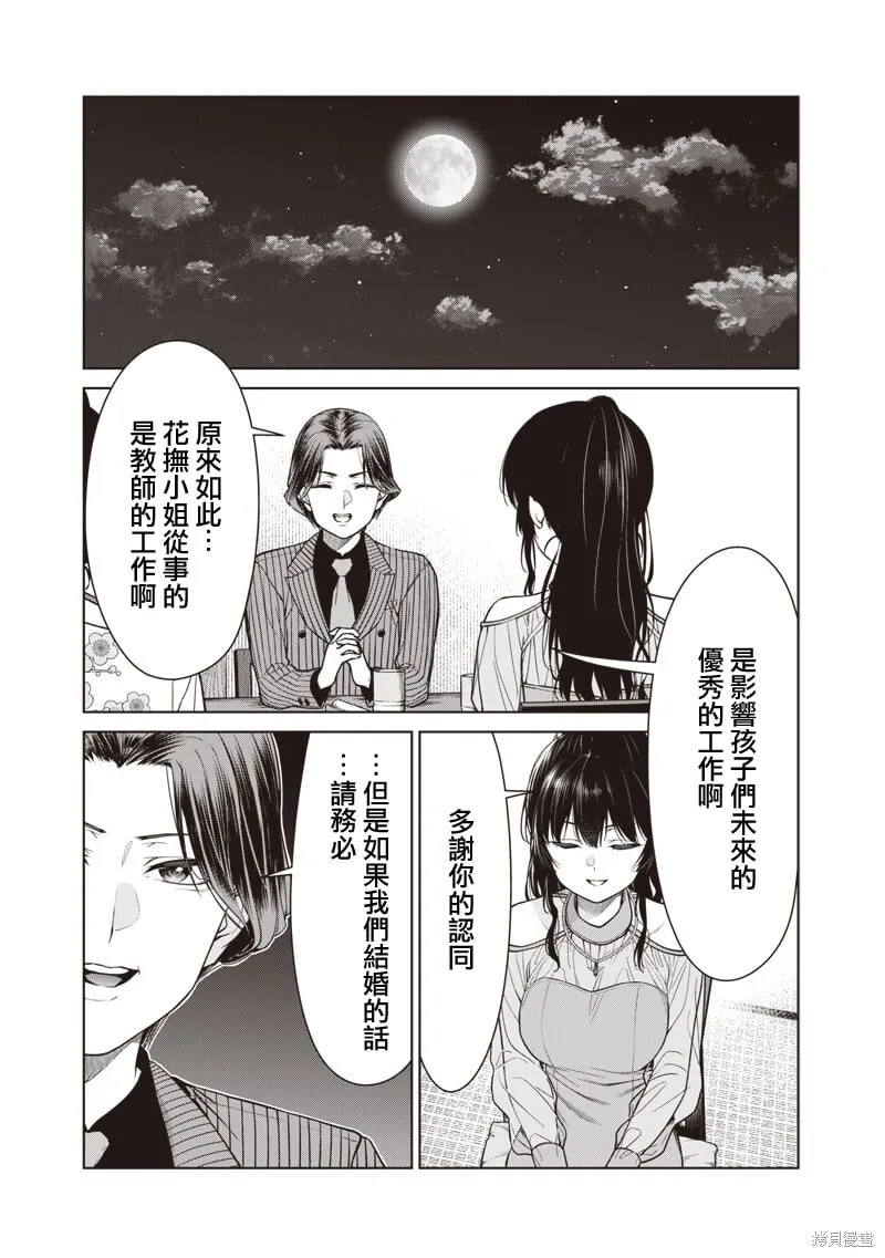 第12.2话 第4页