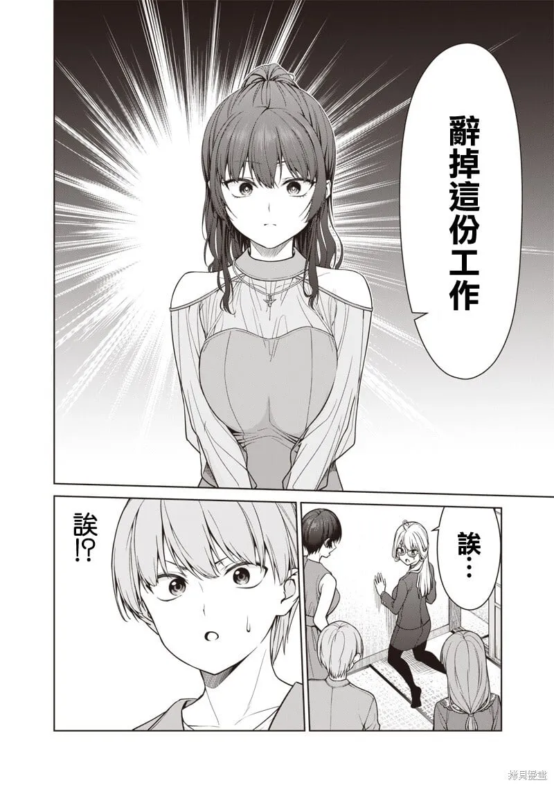 第12.2话 第5页