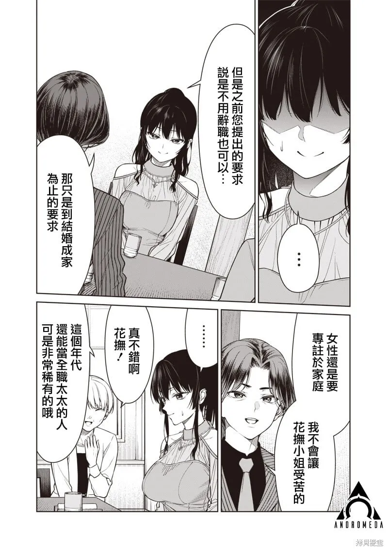 第12.2话 第6页