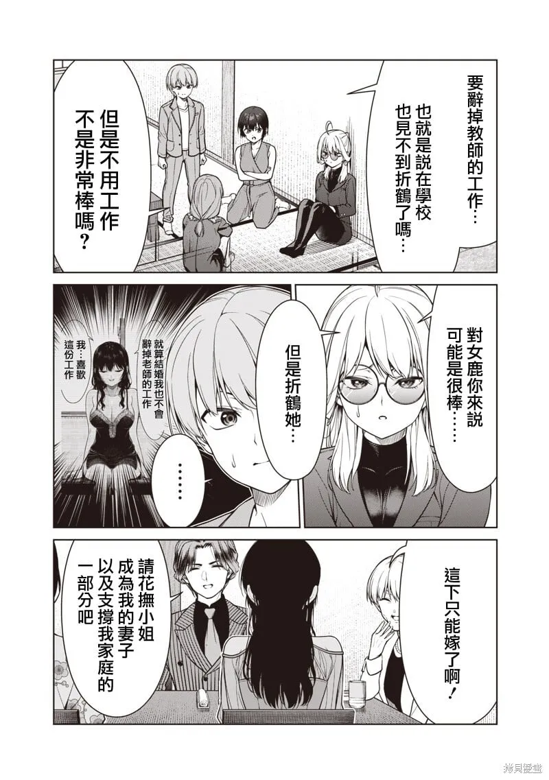 第12.2话 第7页