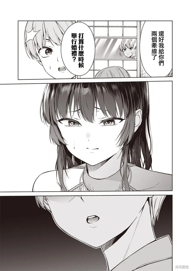 第12.2话 第8页