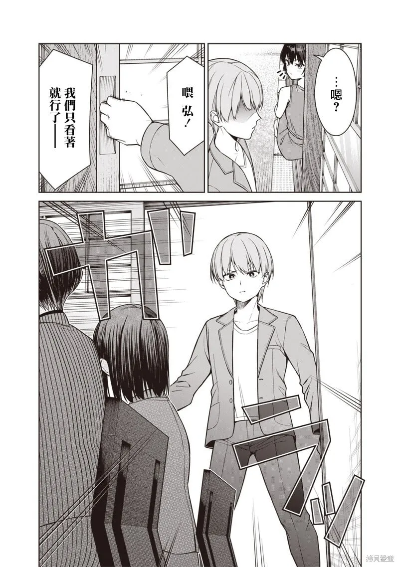 第12.2话 第9页