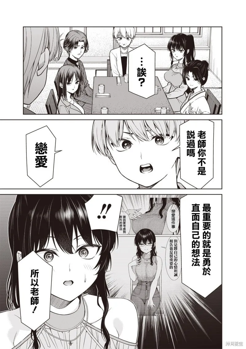 第12.2话 第10页