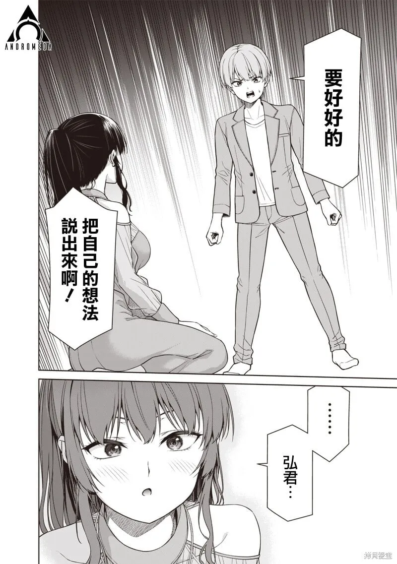 第12.2话 第11页