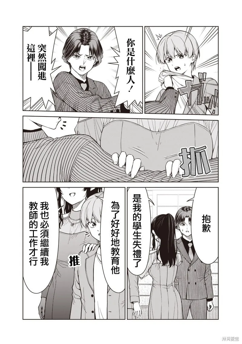 第12.2话 第12页
