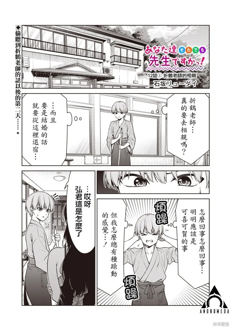 第12.1话 第1页