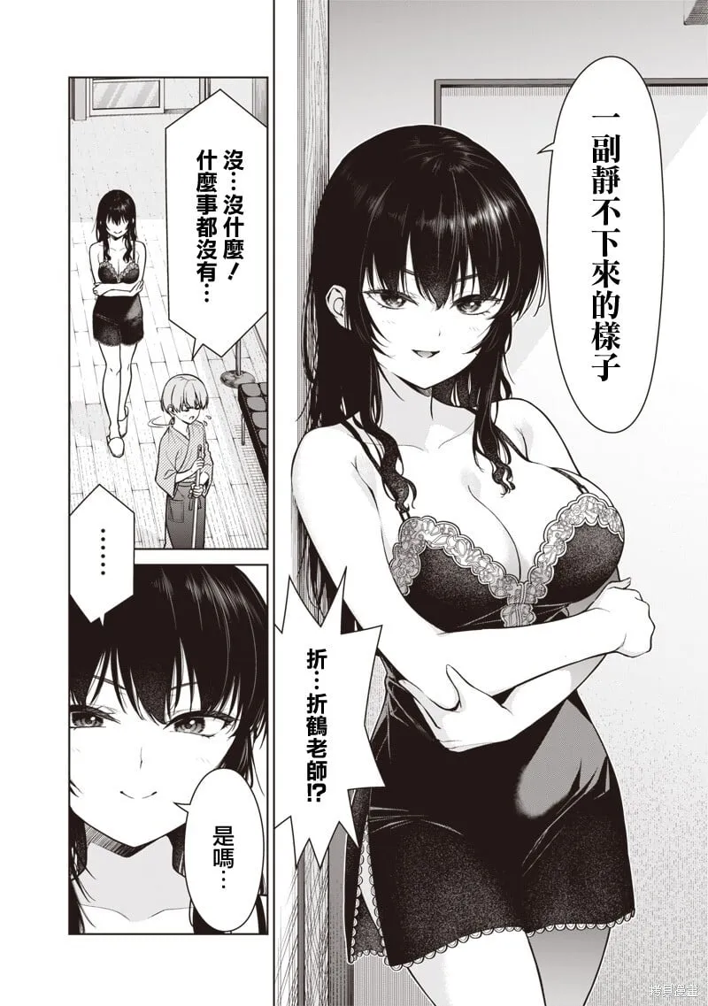 第12.1话 第2页
