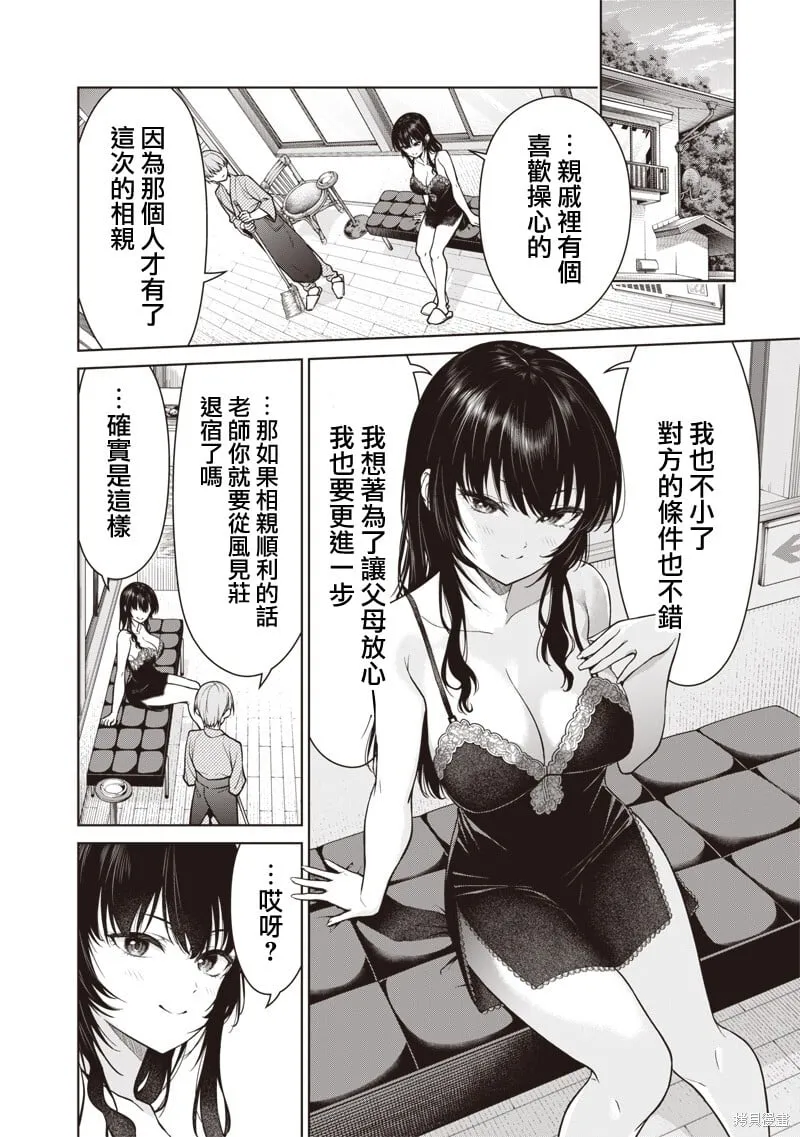 第12.1话 第4页