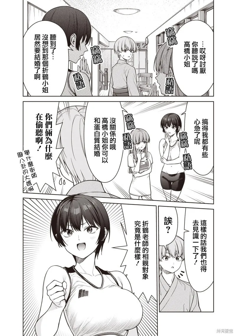 第12.1话 第8页