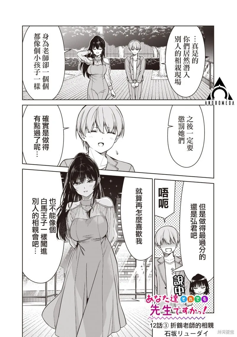 第12.3话 第1页