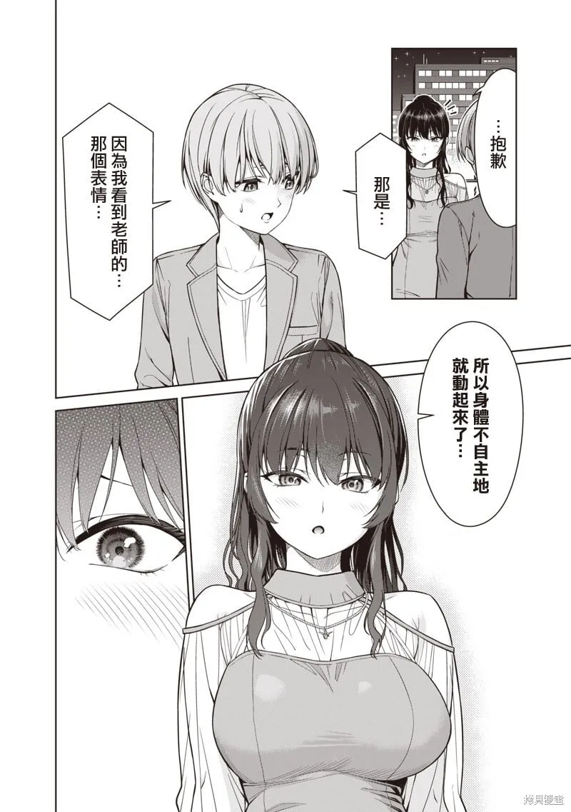 第12.3话 第2页