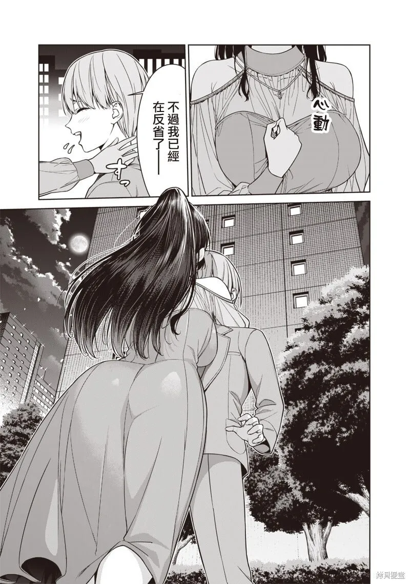 第12.3话 第3页