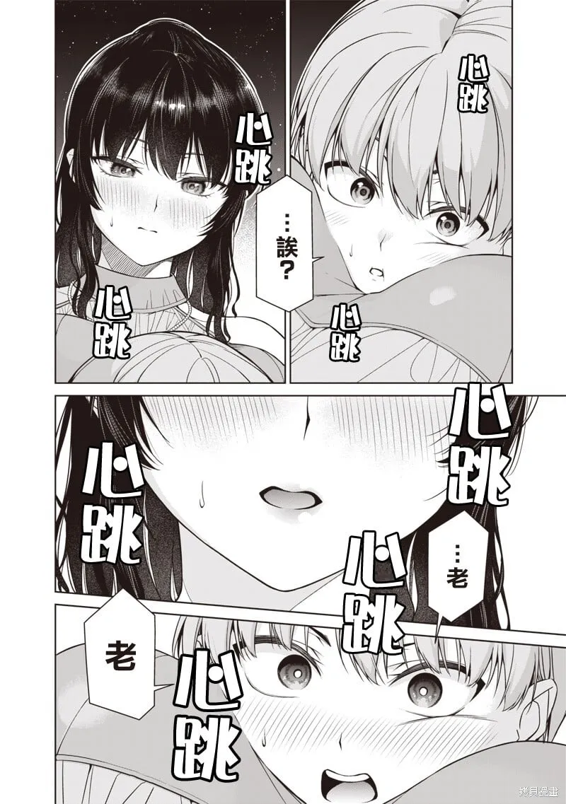 第12.3话 第4页