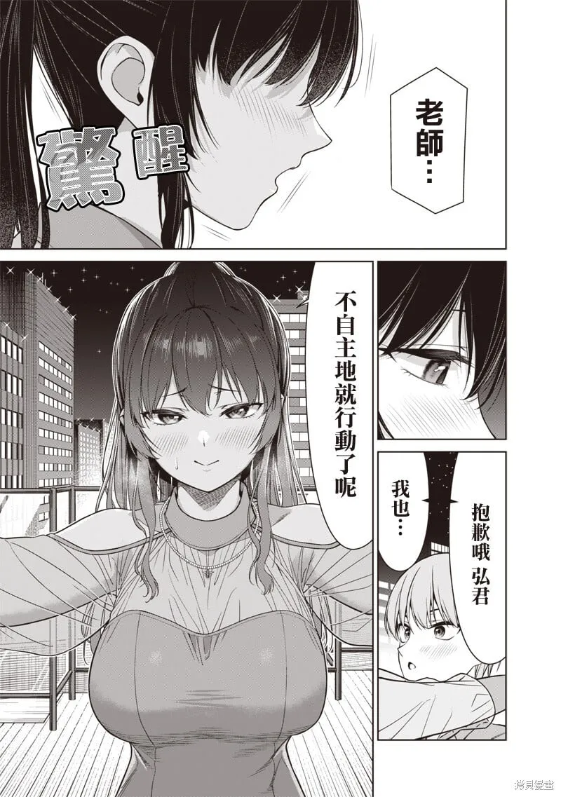 第12.3话 第5页