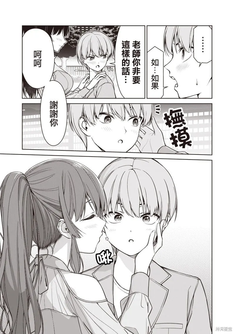 第12.3话 第7页