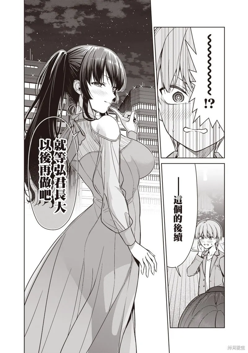 第12.3话 第8页