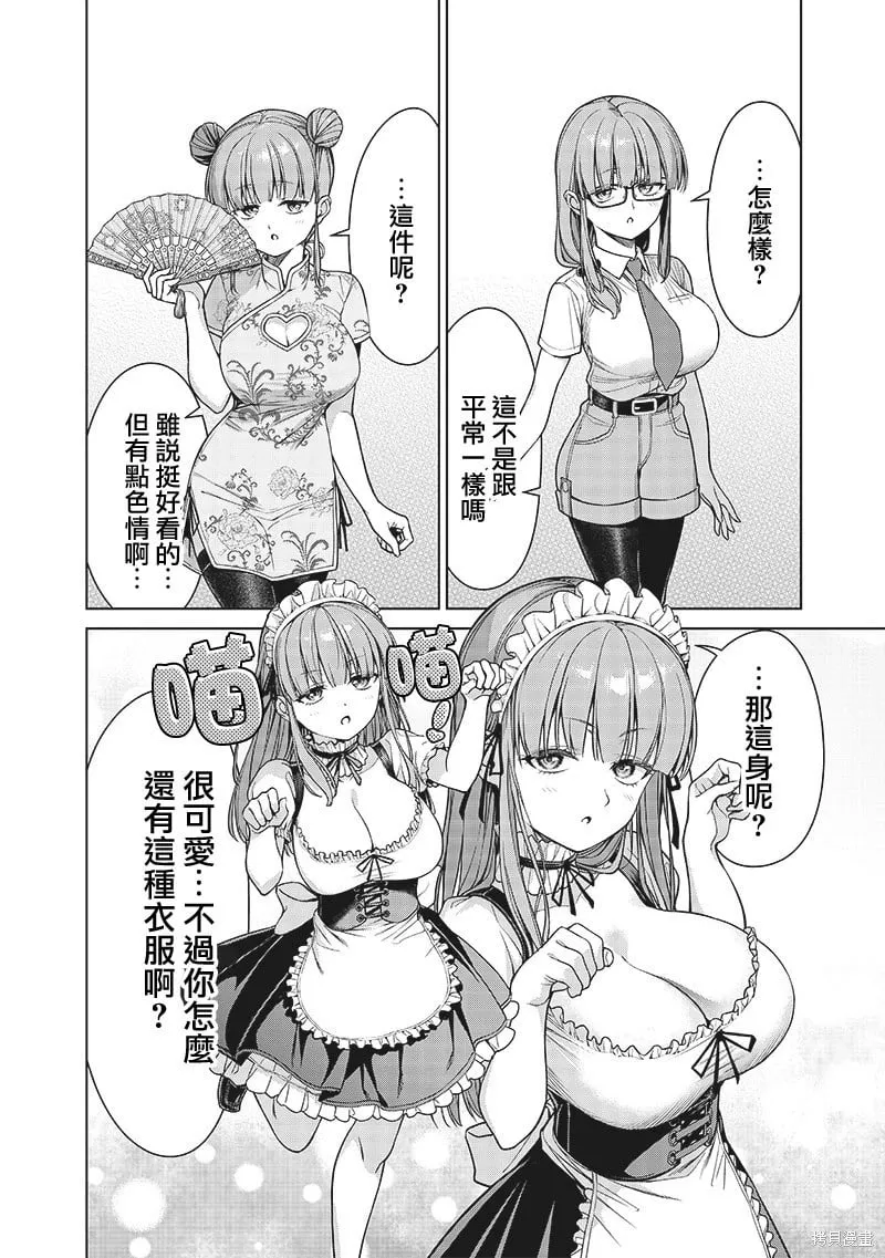 第12.5话 第2页