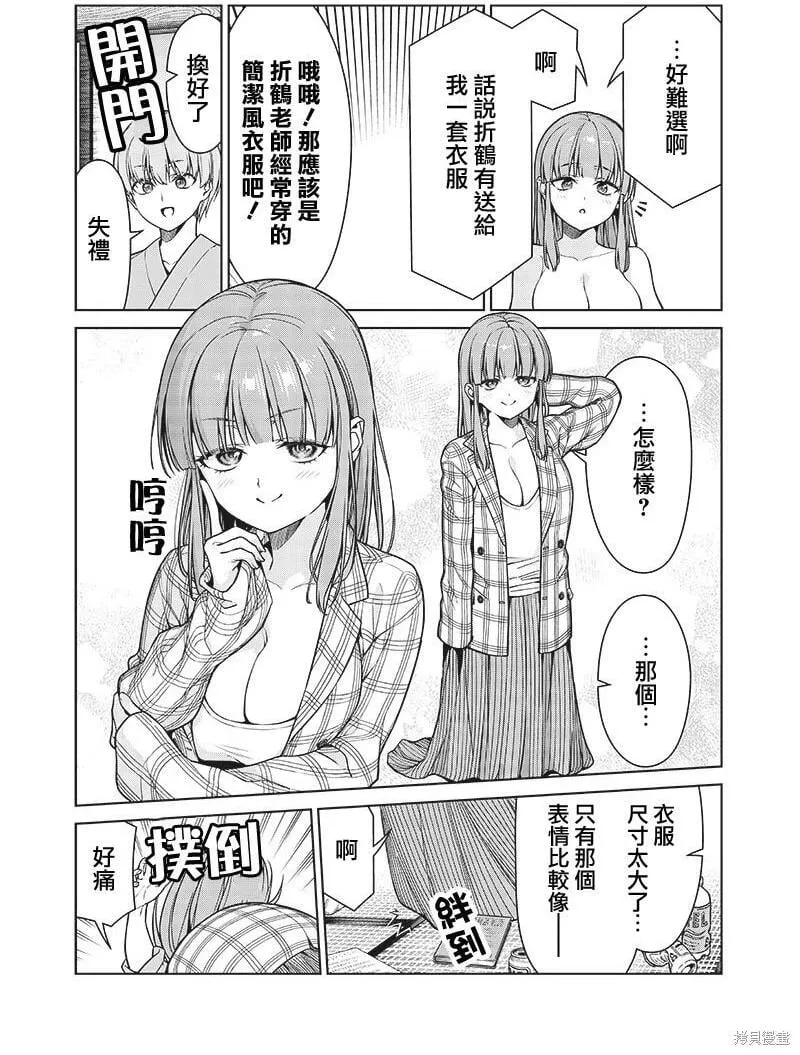 第12.5话 第3页