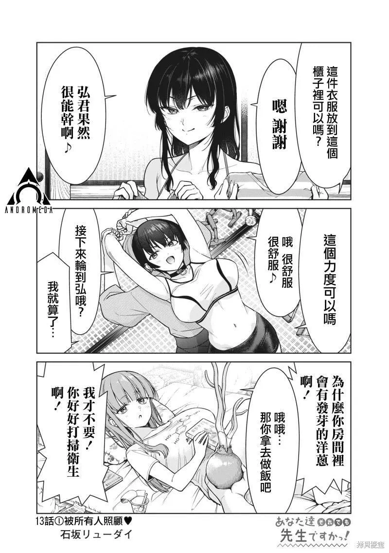 第13.1话 第1页