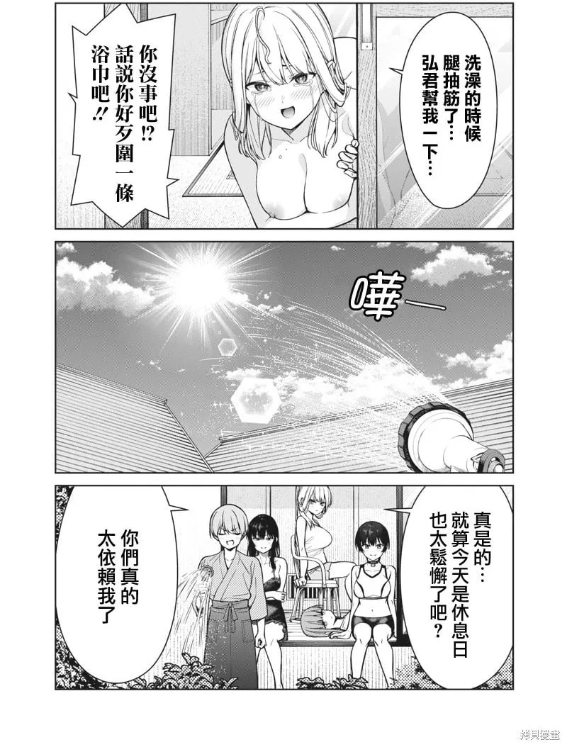 第13.1话 第2页