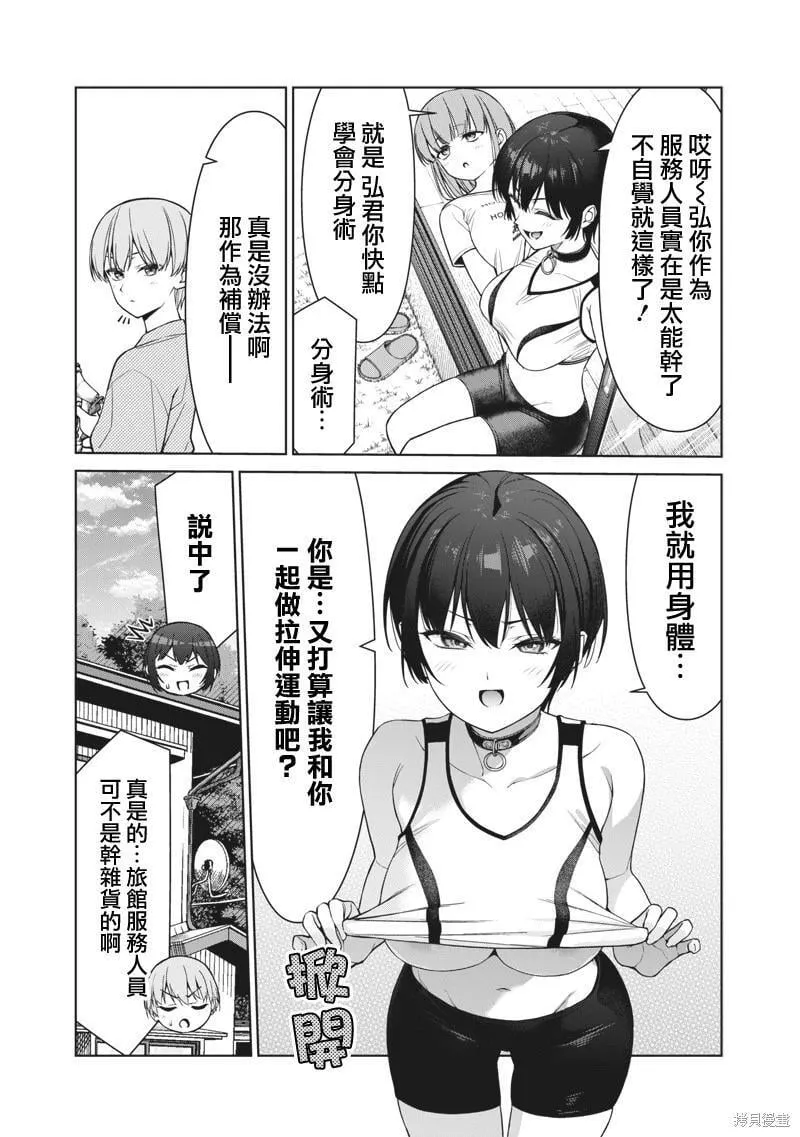 第13.1话 第3页