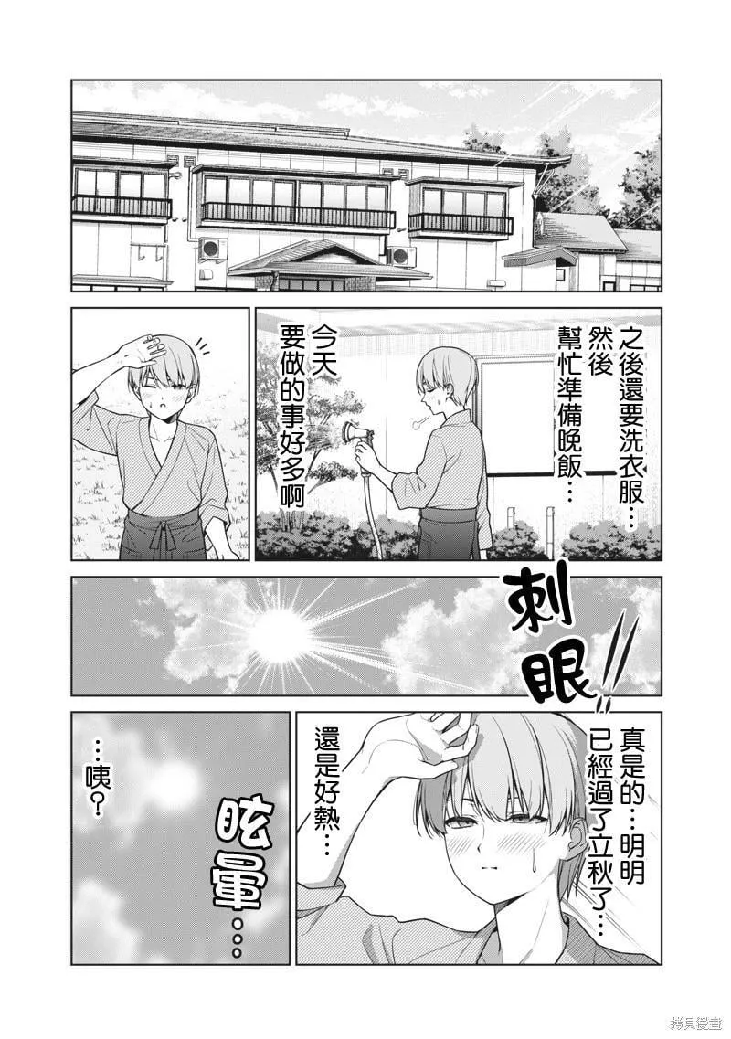 第13.1话 第4页