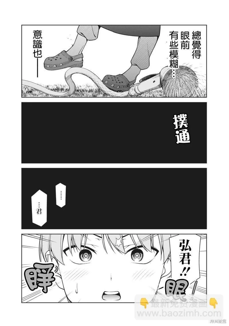 第13.1话 第5页