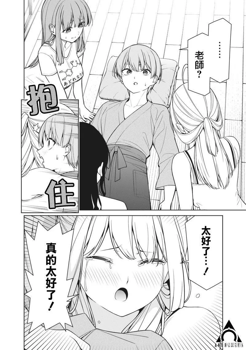 第13.1话 第6页