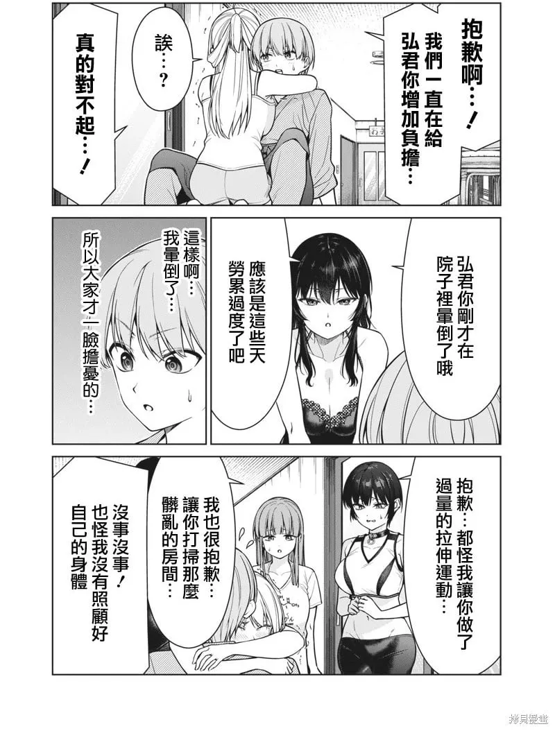 第13.1话 第7页