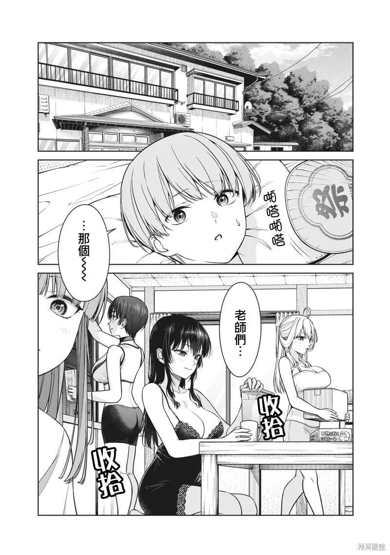 第13.1话 第8页