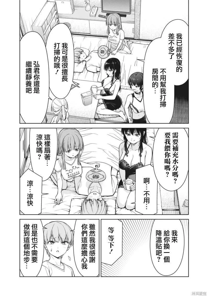 第13.1话 第9页