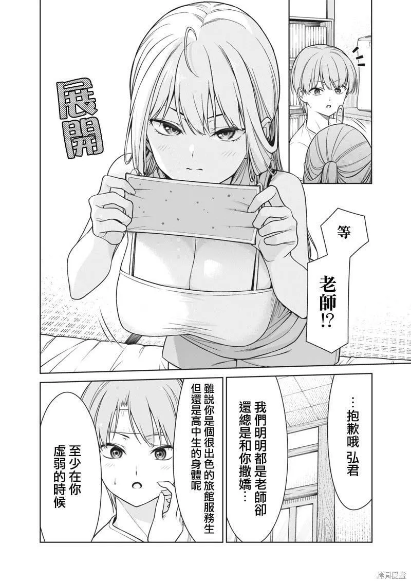 第13.1话 第10页