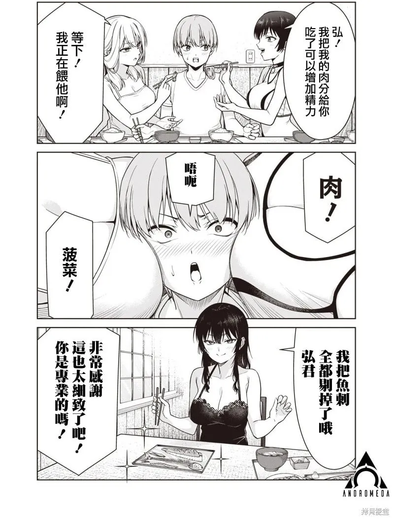 第13.2话 第2页
