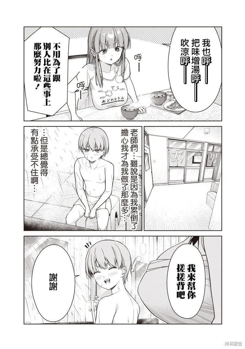 第13.2话 第3页