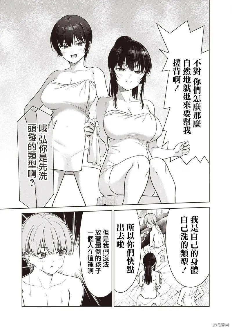 第13.2话 第4页