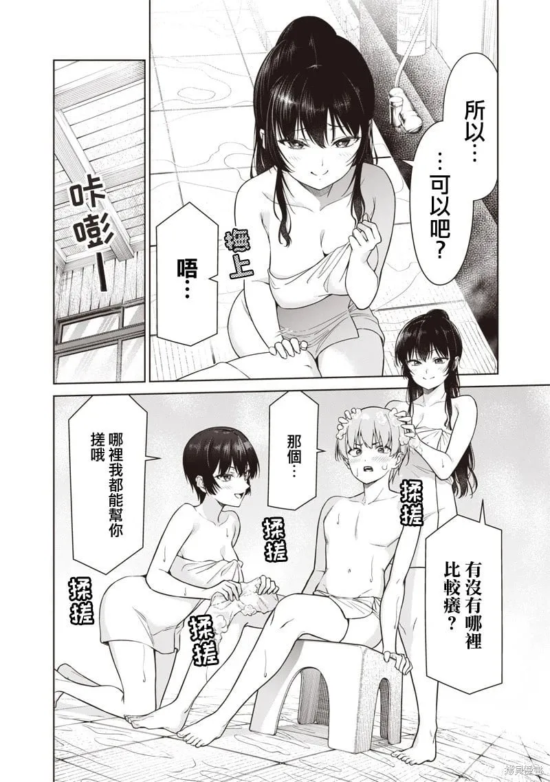 第13.2话 第5页