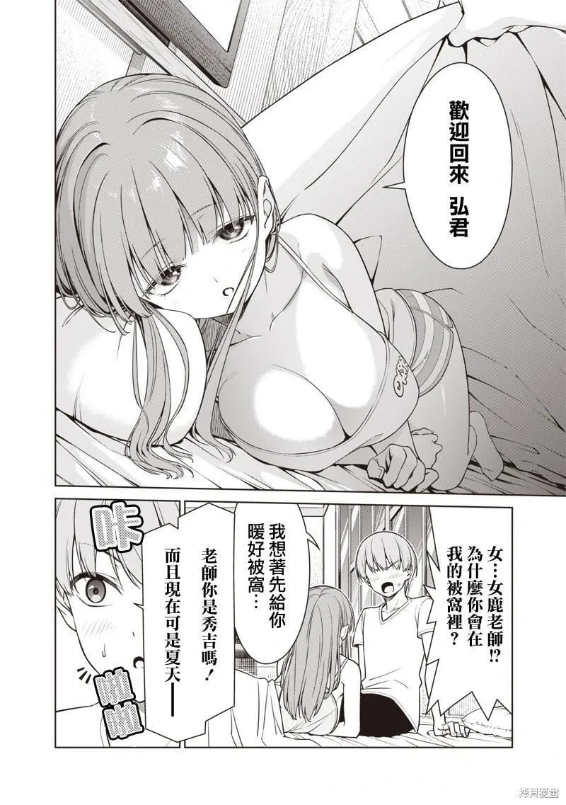 第13.2话 第13页