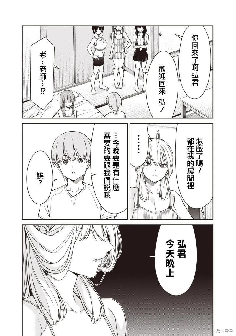 第13.2话 第14页
