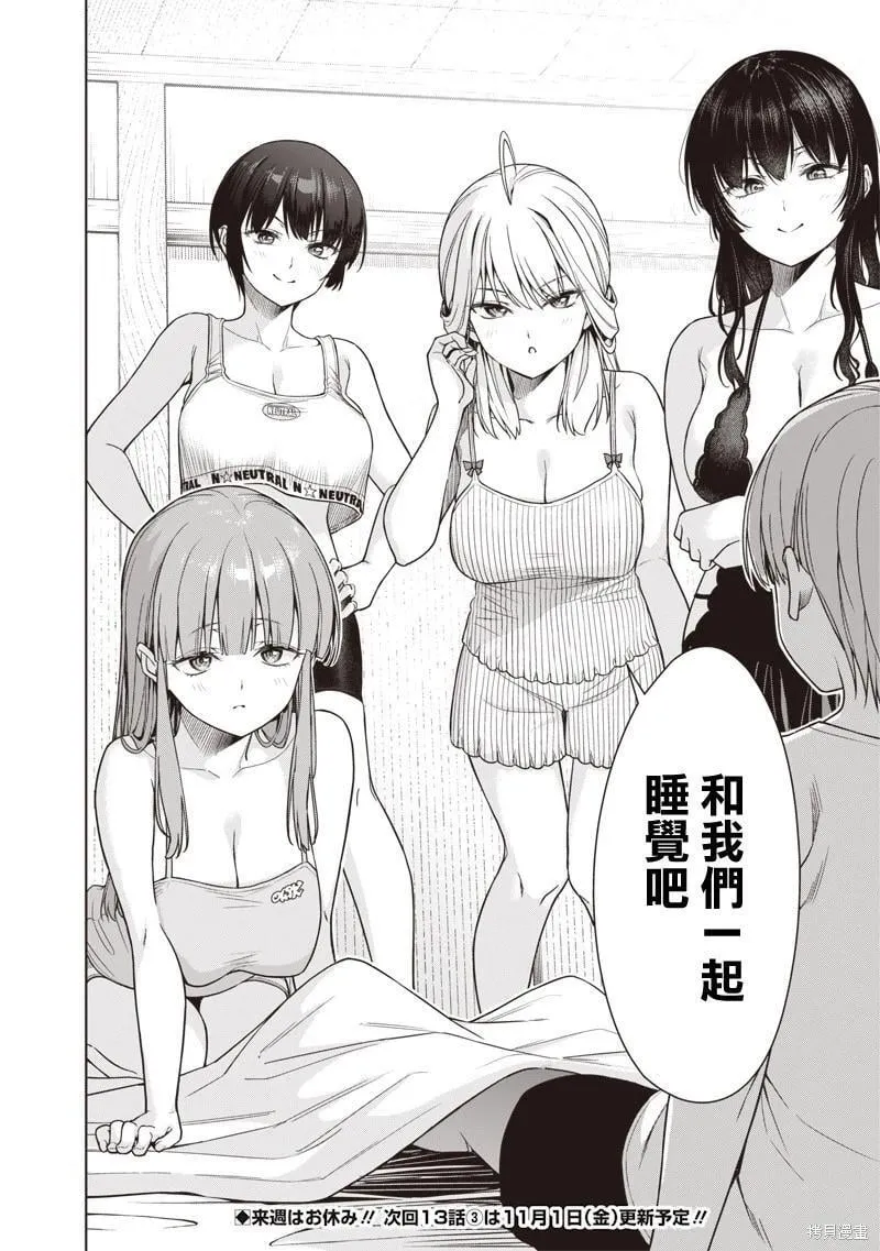 第13.2话 第15页
