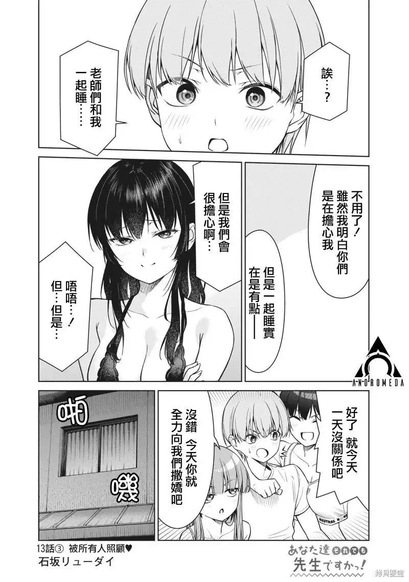 第13.3话 第1页
