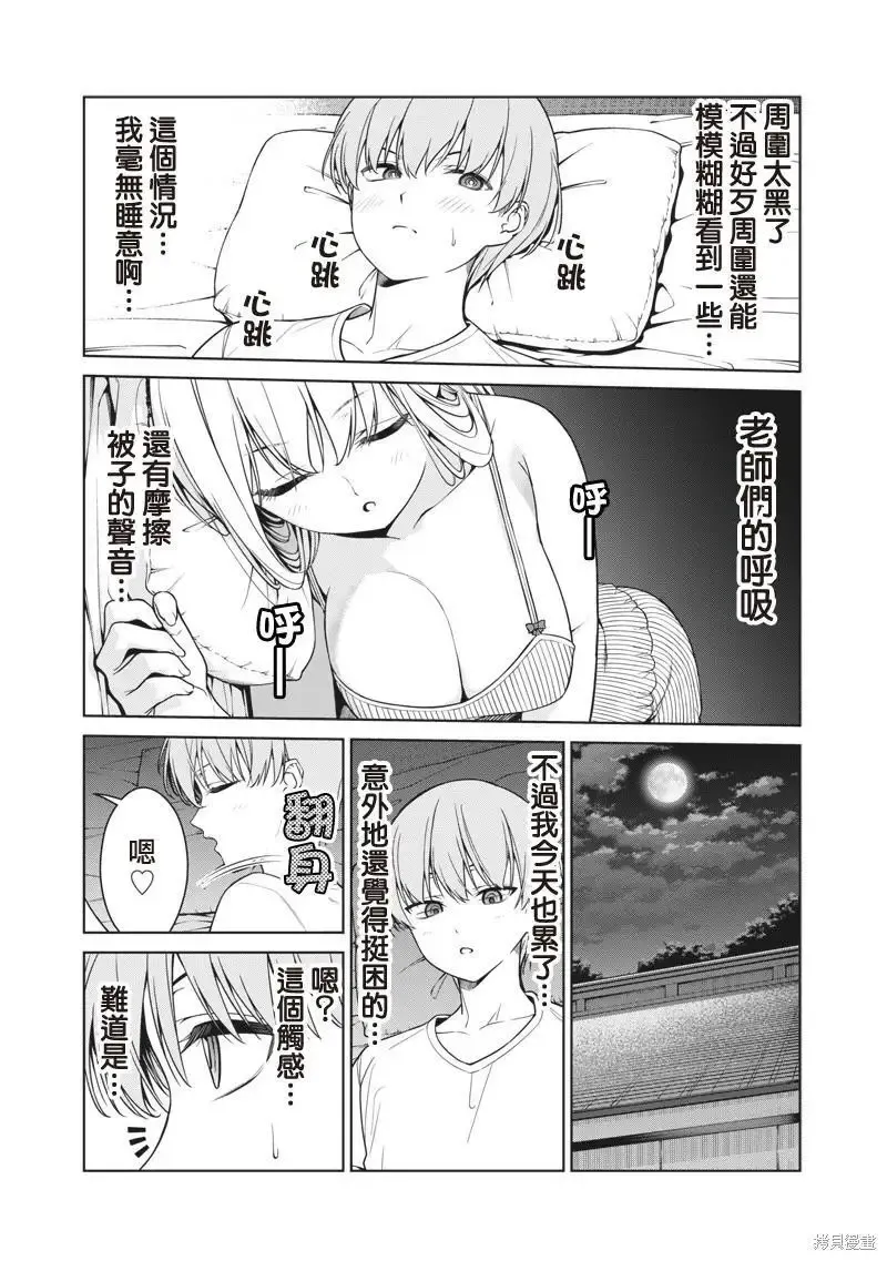第13.3话 第3页