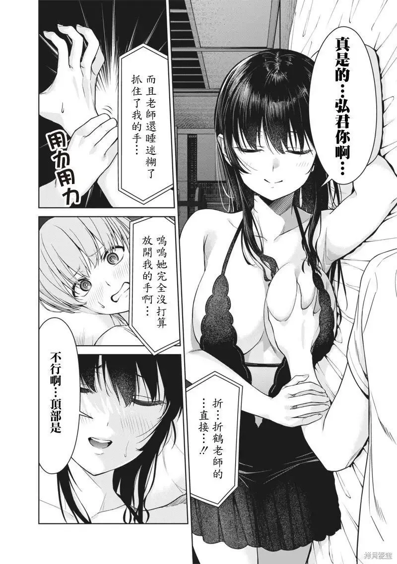 第13.3话 第4页